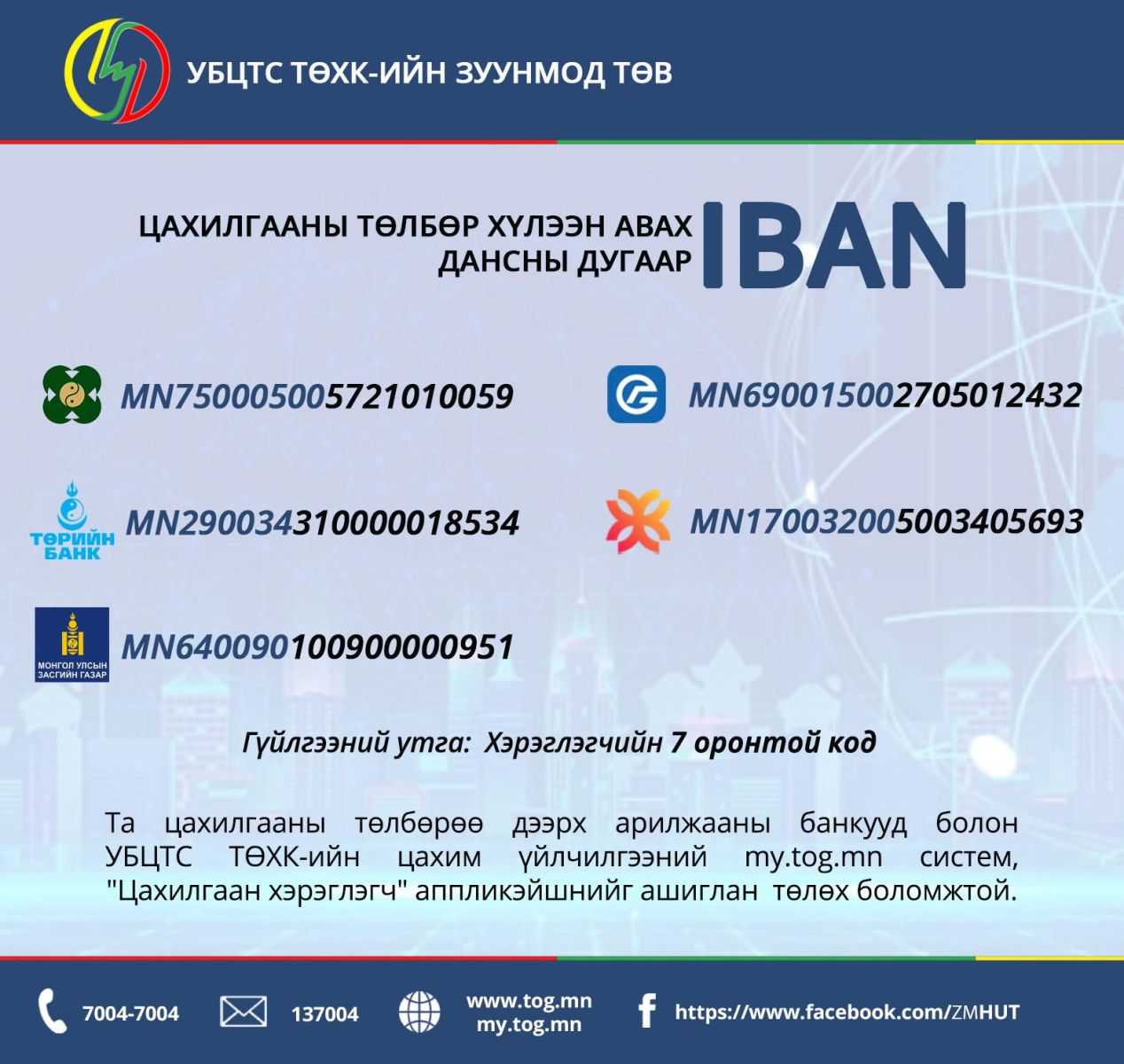 тог